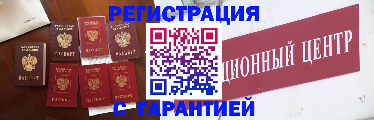 временная регистрация надежно в Гагарине