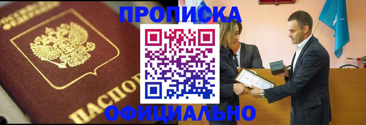 временная регистрация собственник в Гагарине