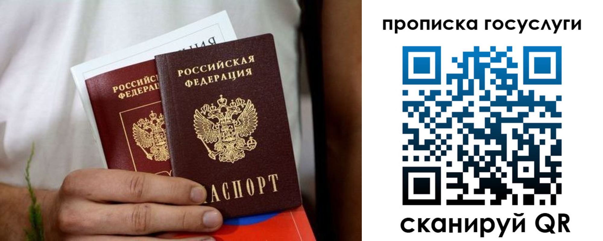 прописка регистрация в Гагарине