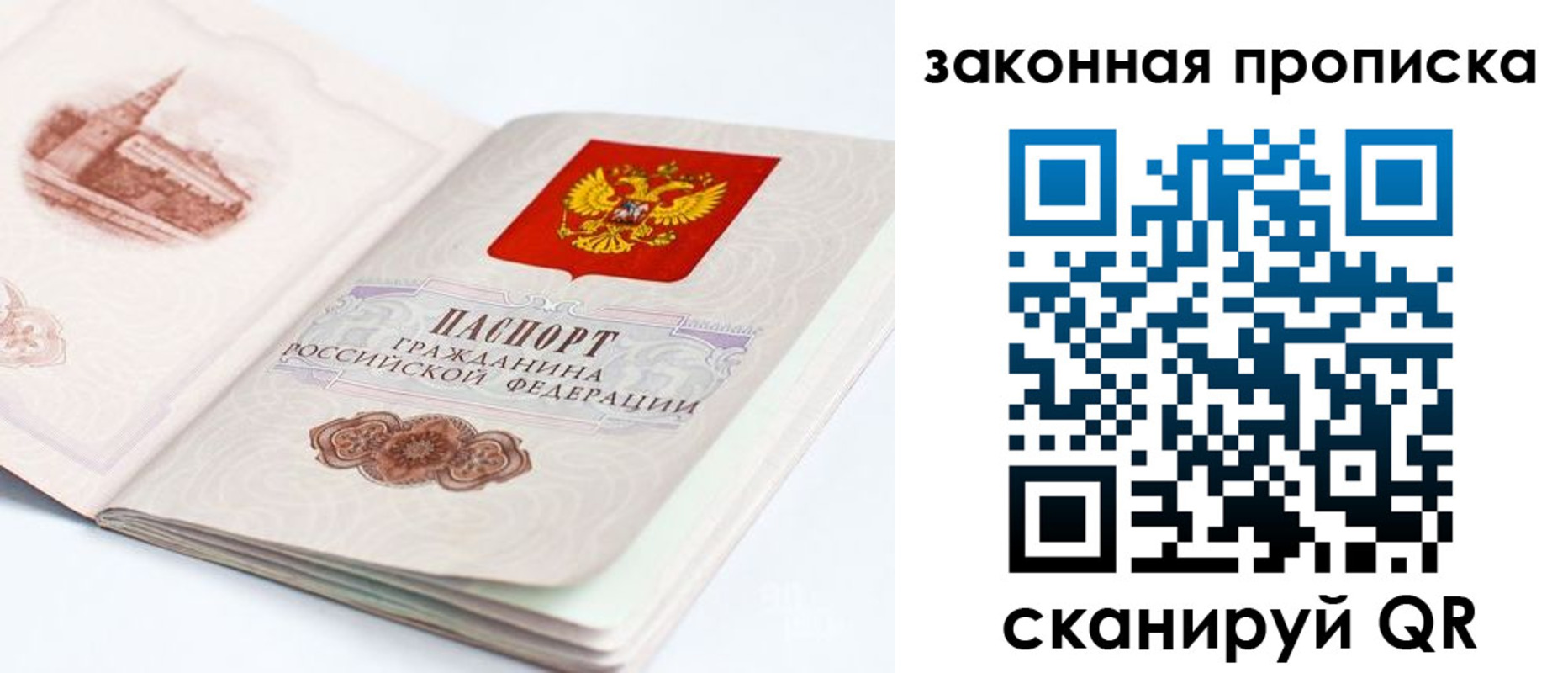 временная регистрация гарантия в Гагарине