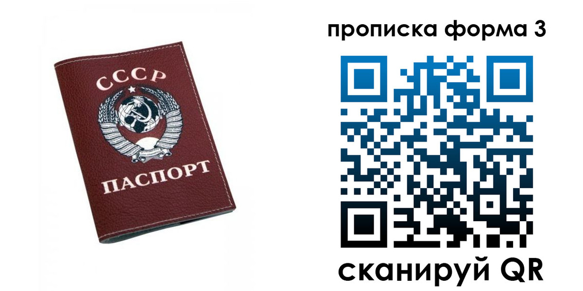 временная регистрация гарантия в Гагарине