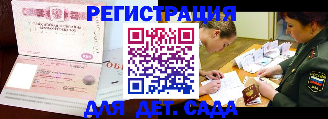 купить прописку в Гагарине