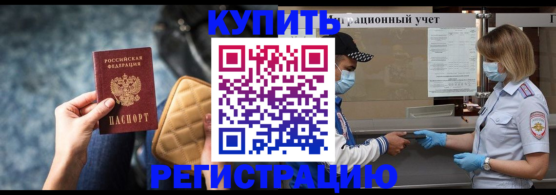 прописка для школы в Гагарине
