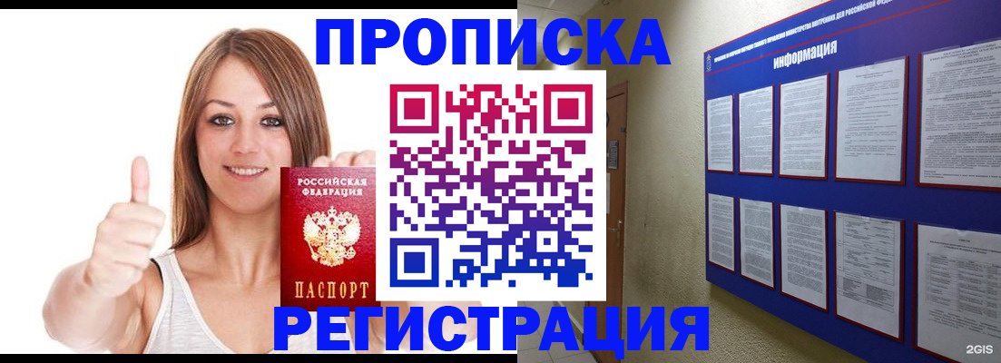 прописка от собственника в Гагарине