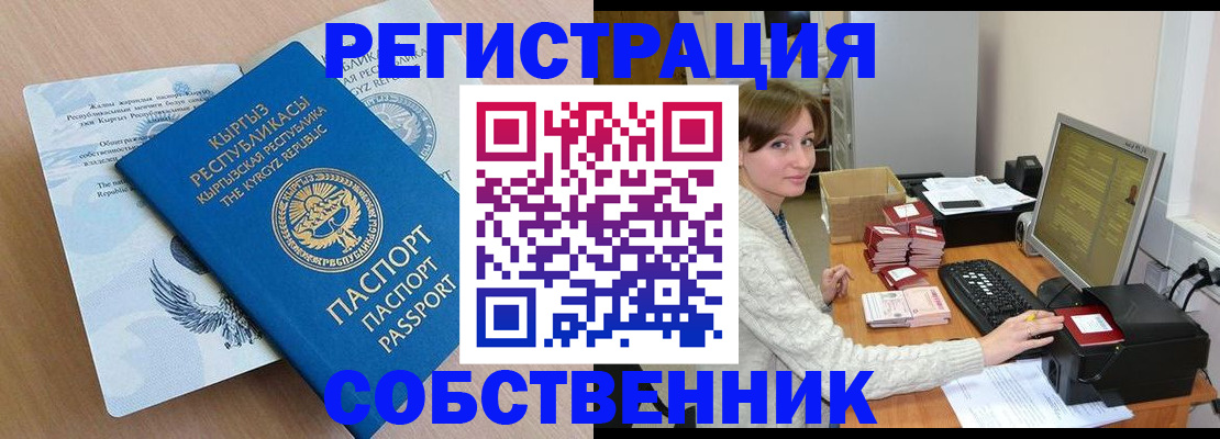 прописка паспорт в Гагарине