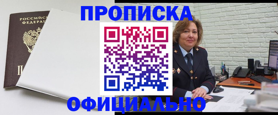 временная регистрация 2025 в Гагарине