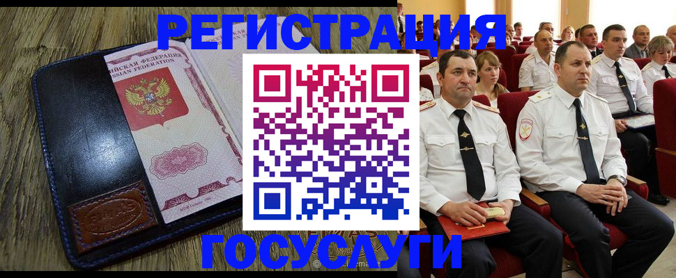 прописка регистрация в Гагарине