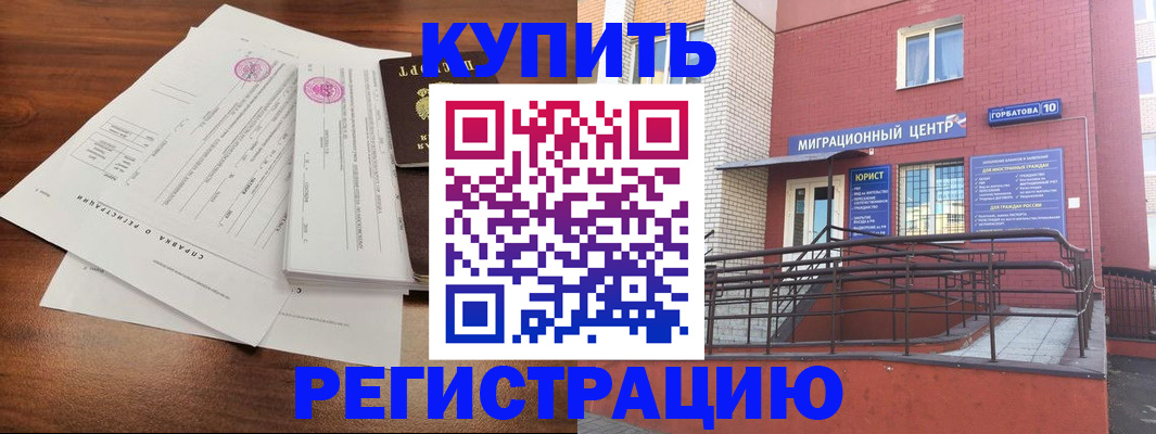 временная регистрация законно в Гагарине
