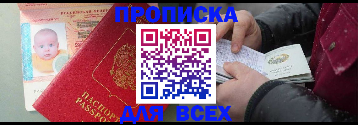 временная регистрация купить в Гагарине